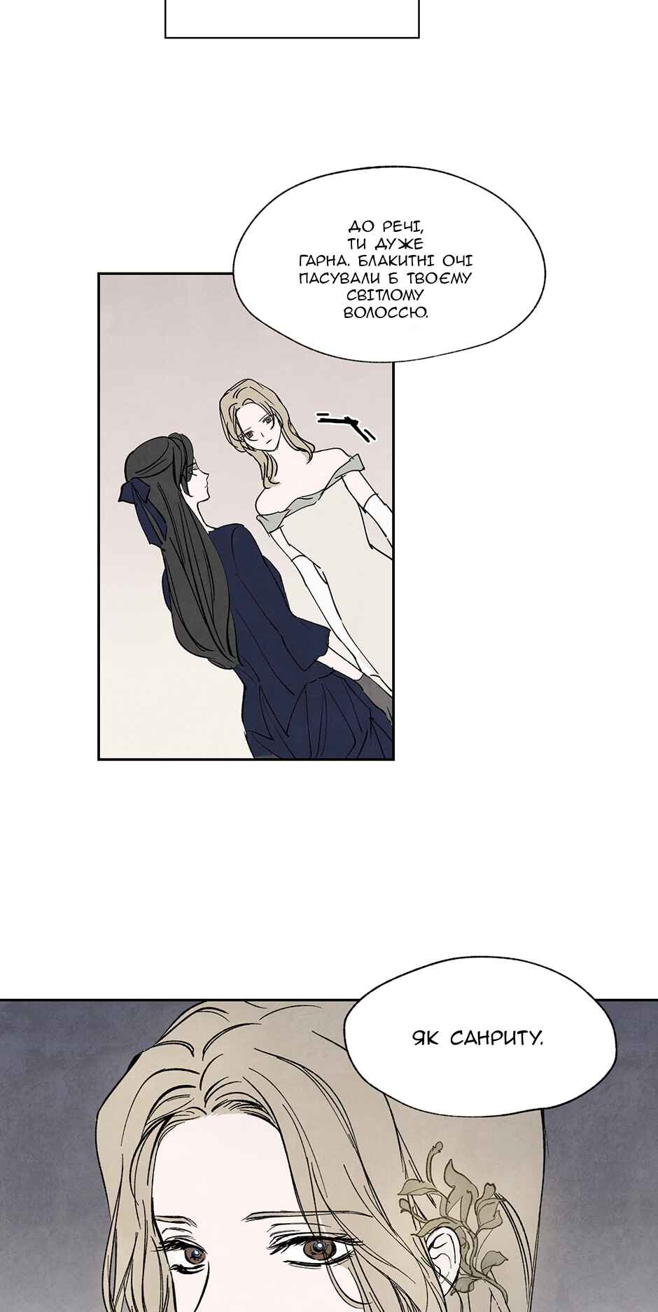 Getting to Know Grace Chapter 9 - Page 18