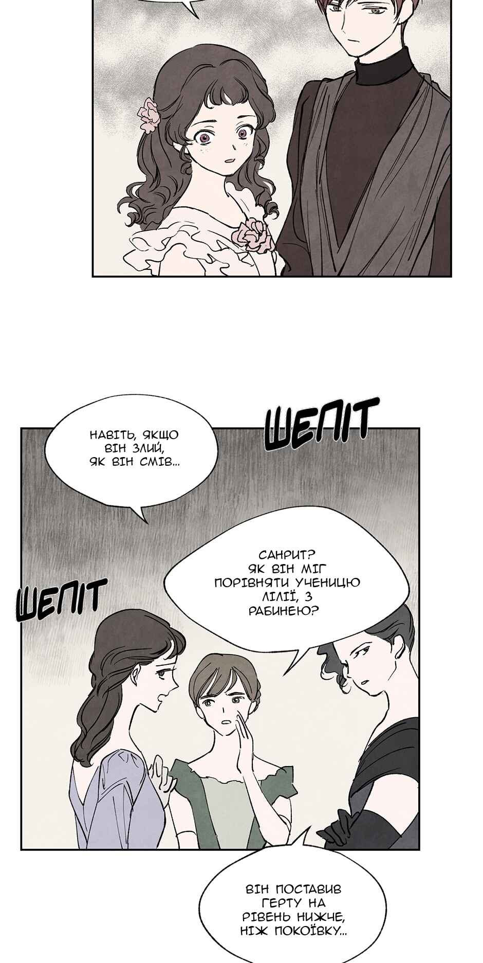 Getting to Know Grace Chapter 9 - Page 20