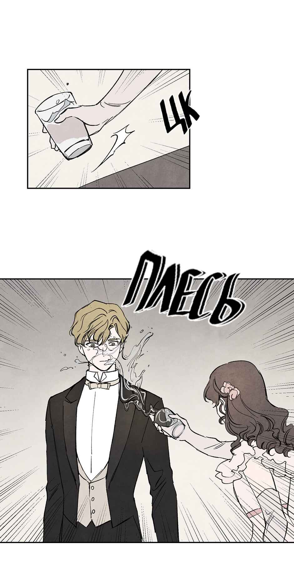 Getting to Know Grace Chapter 9 - Page 22