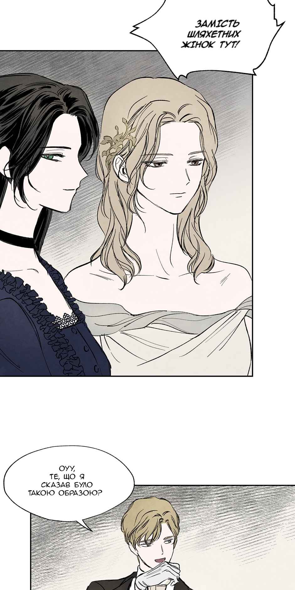 Getting to Know Grace Chapter 9 - Page 24