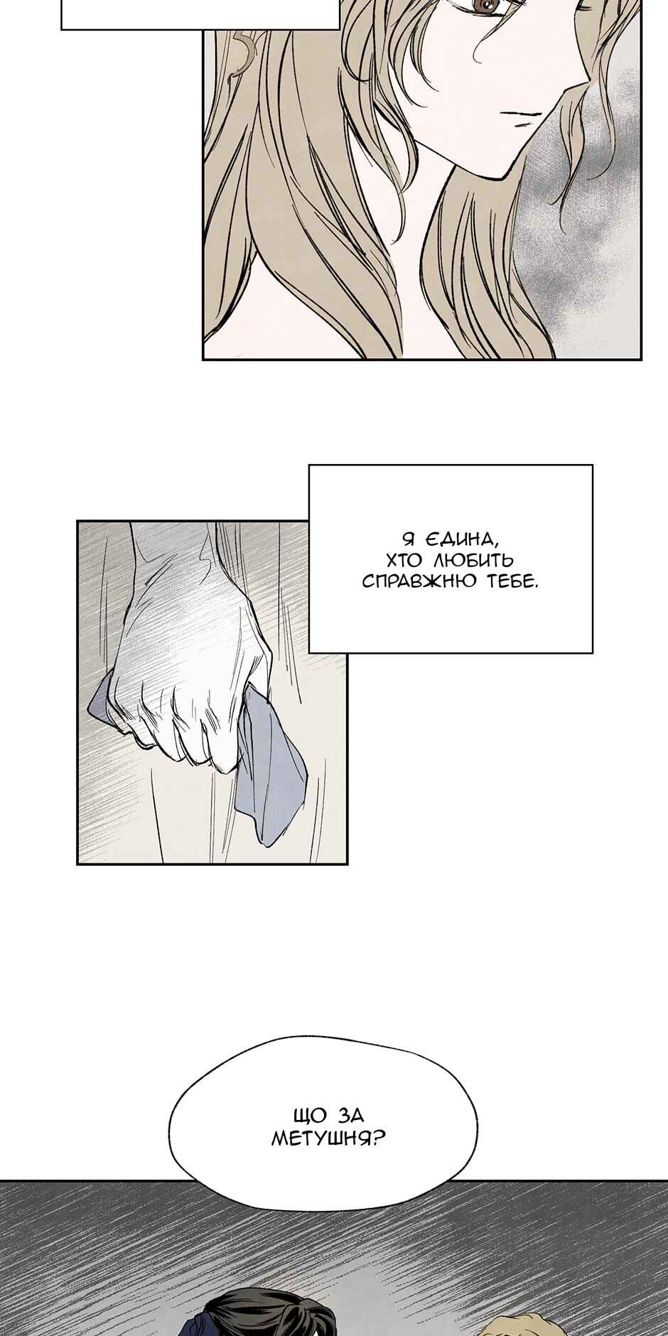 Getting to Know Grace Chapter 9 - Page 30