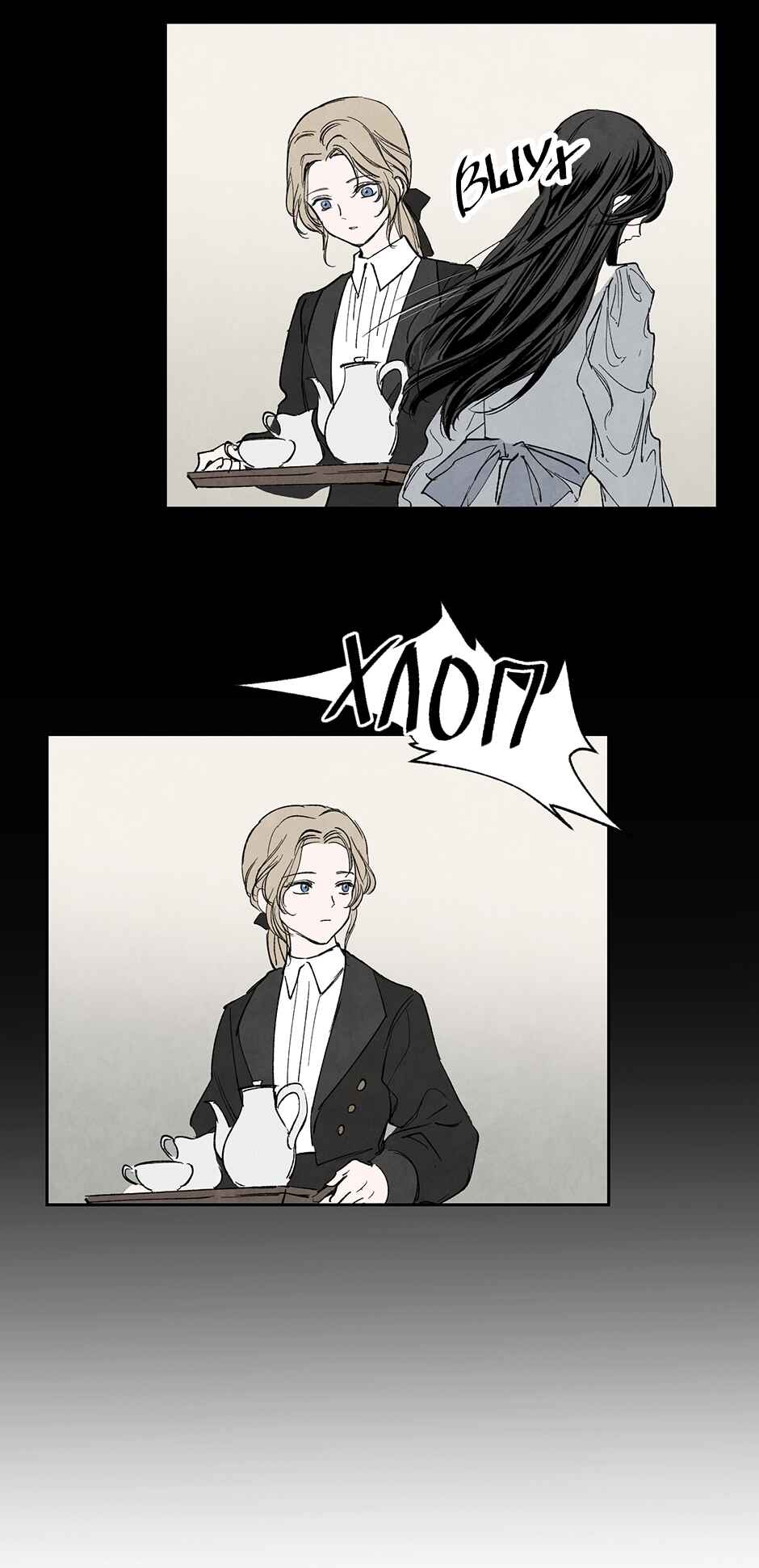 Getting to Know Grace Chapter 9 - Page 8