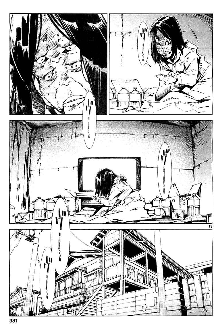 Ultraman Chapter 16 - Page 13