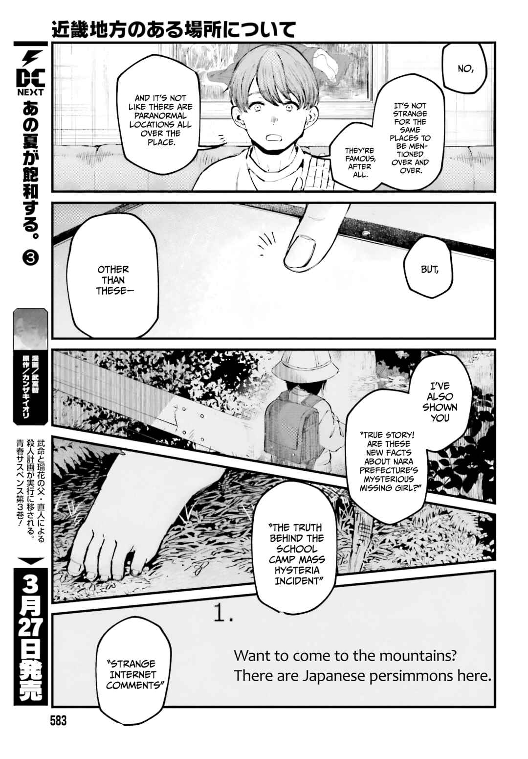 Kinki Chihou no Aru Basho ni Tsuite Chapter 4 - Page 3