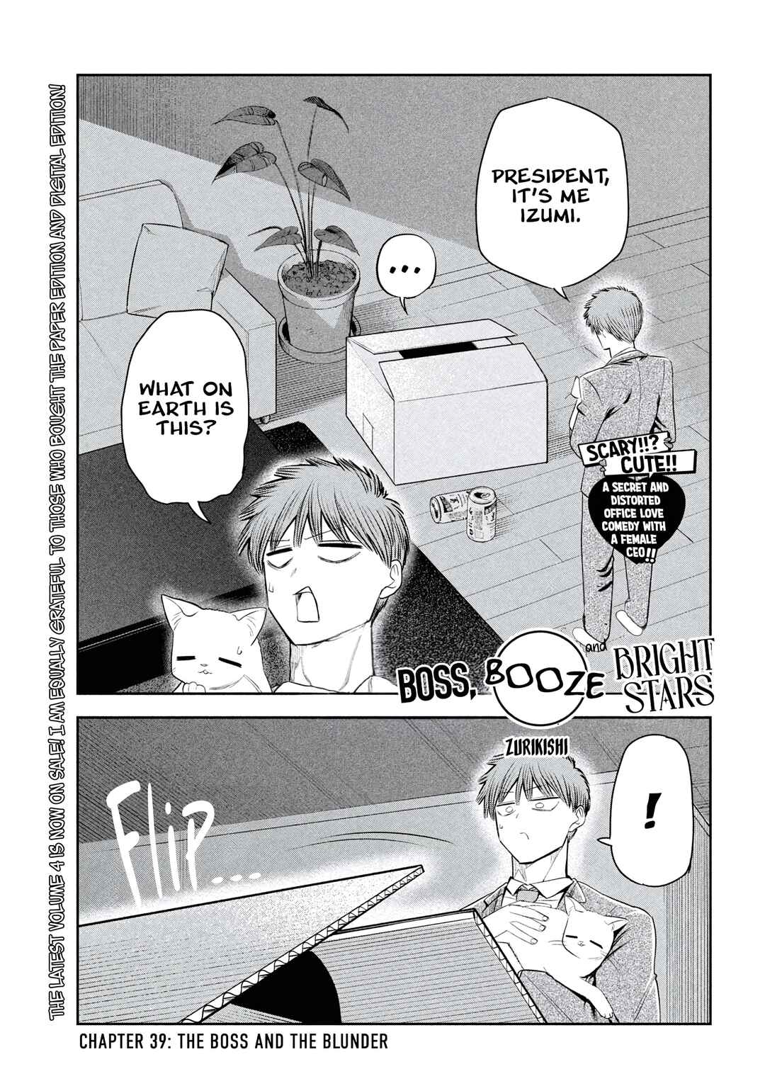 Shachou to Sake to Hoshi Chapter 39 - Page 1