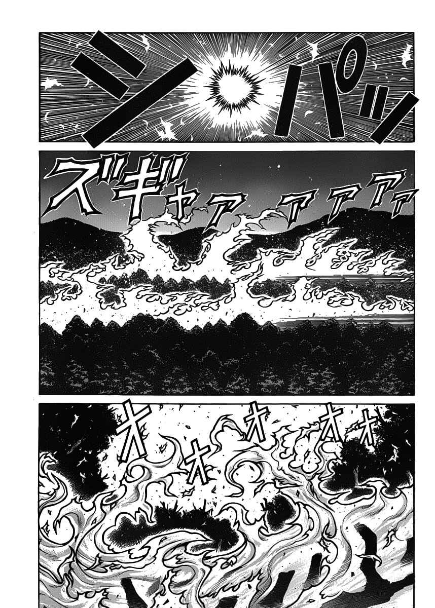 Drifters Chapter 22 - Page 20