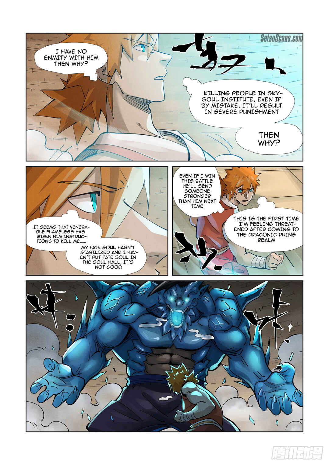 Yāo Shén Jì Chapter 371.5 - Page 3