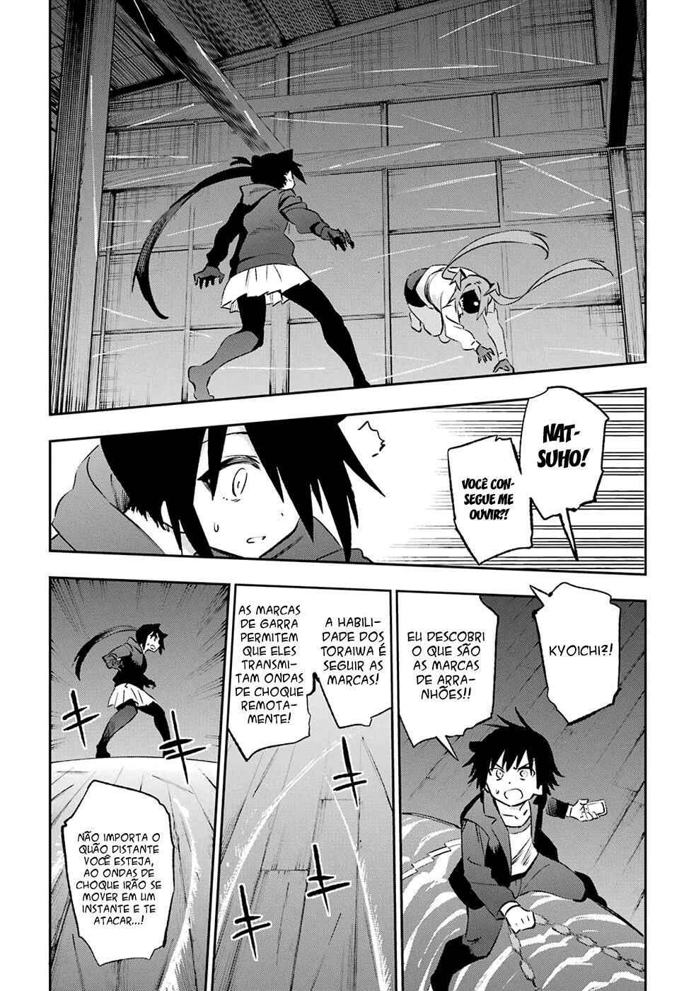 Urami Koi, Koi, Urami Koi Chapter 39 - Page 14