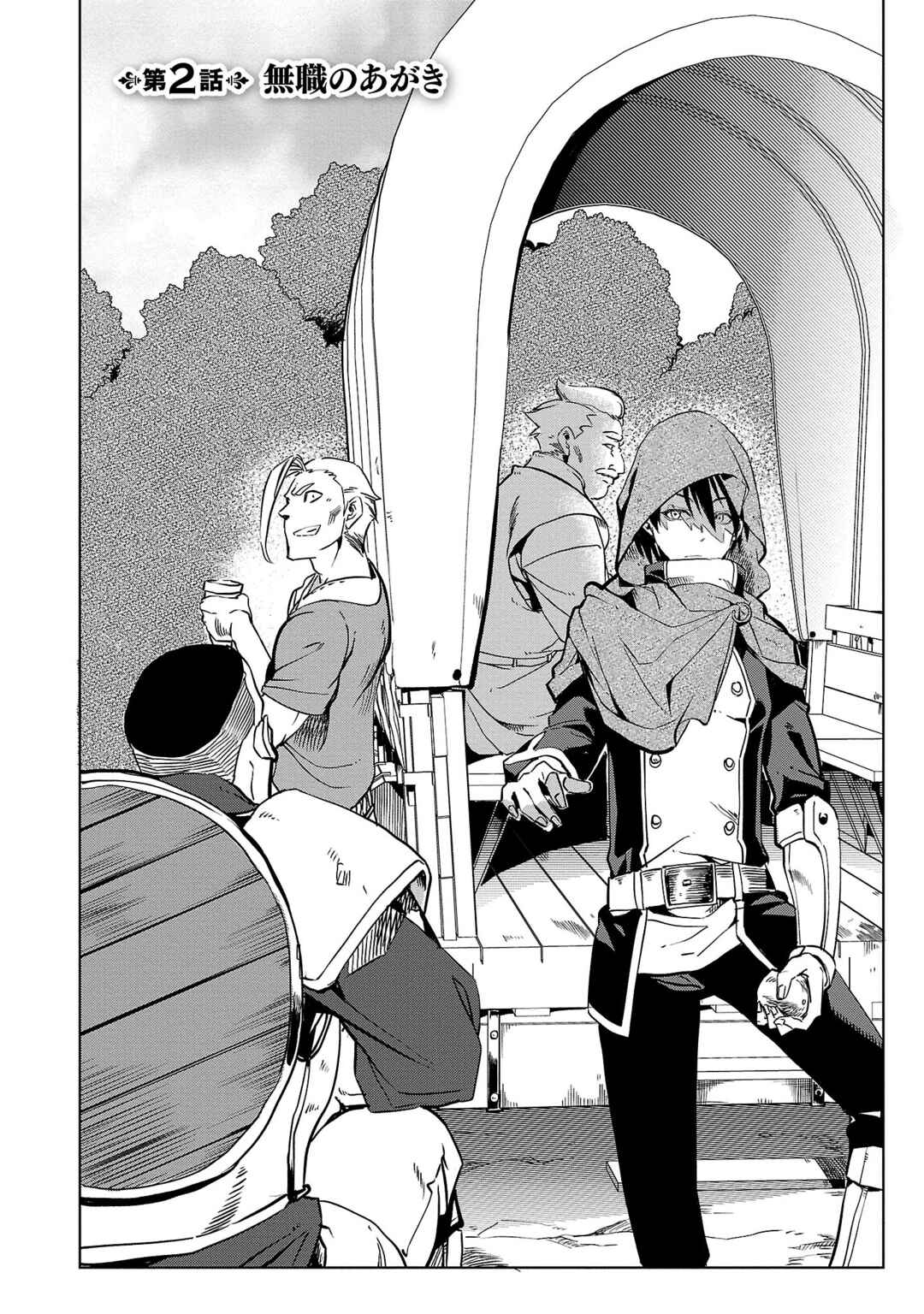 Class "Mushoku" no Eiyuutan: Koushaku-ke o Tsuihou Sareta ga, Jitsu wa Nagutta dake de Skill o Kakutoku Dekiru to Wakari, Tairiku Ichi no Eiyuu ni Noboritsumeru Chapter 2 - Page 6