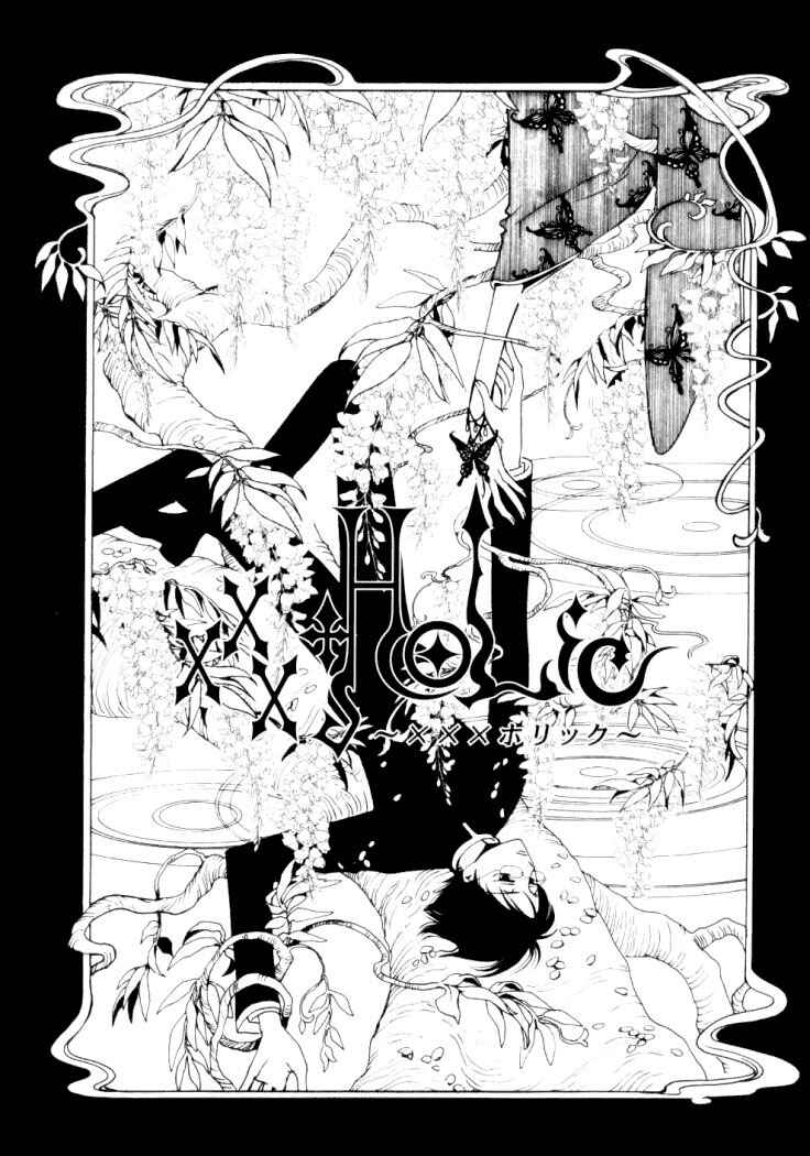 xxxHOLIC Chapter 27 - Page 1