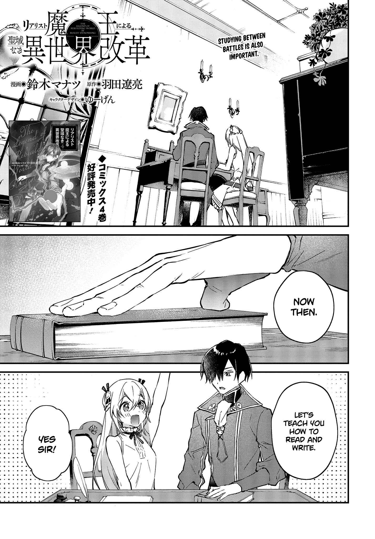 Realist Maou ni Yoru Seiiki Naki Isekai Kaikaku Chapter 30 - Page 2