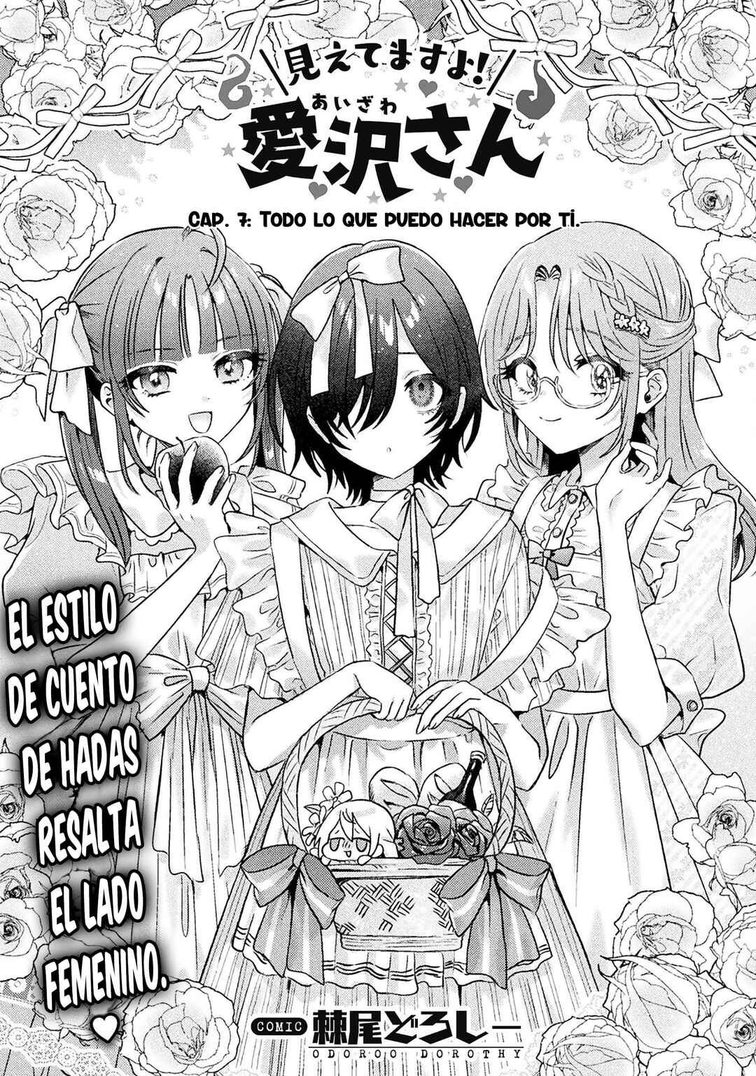Mietemasu yo! Aizawa-san Chapter 7 - Page 1