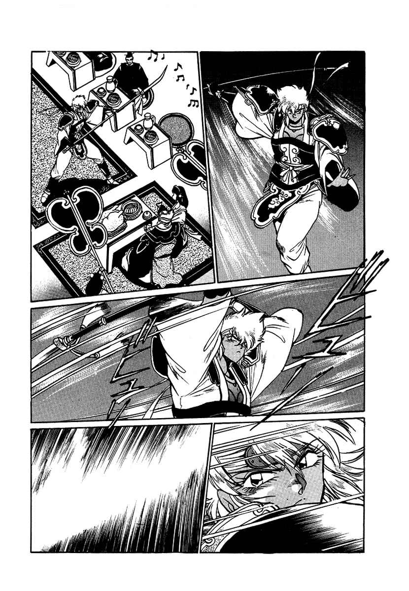 Ginga Sengoku Gunyuuden Rai Chapter 63 - Page 11