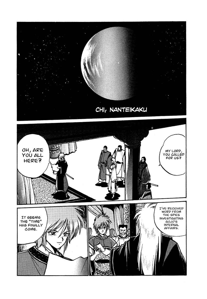 Ginga Sengoku Gunyuuden Rai Chapter 63 - Page 15