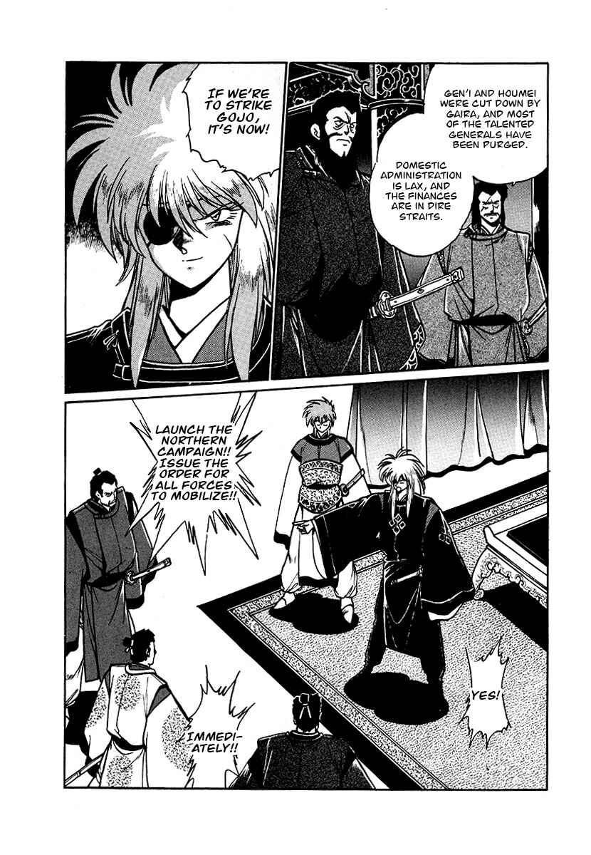 Ginga Sengoku Gunyuuden Rai Chapter 63 - Page 16