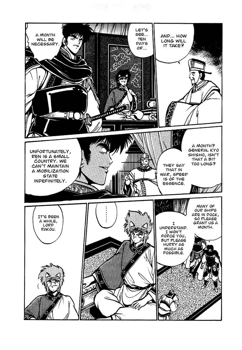 Ginga Sengoku Gunyuuden Rai Chapter 63 - Page 18