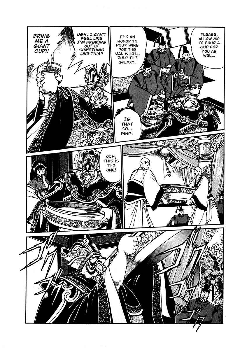 Ginga Sengoku Gunyuuden Rai Chapter 63 - Page 6