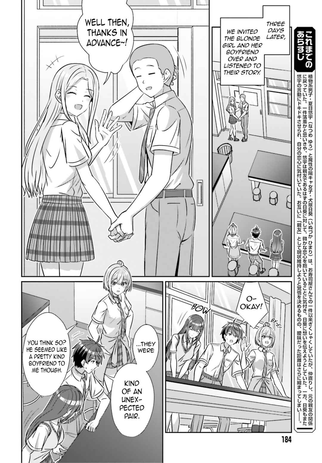 Danjo no Yujou wa Seiritsu suru? (Iya, Shinai!!) Chapter 43 - Page 5