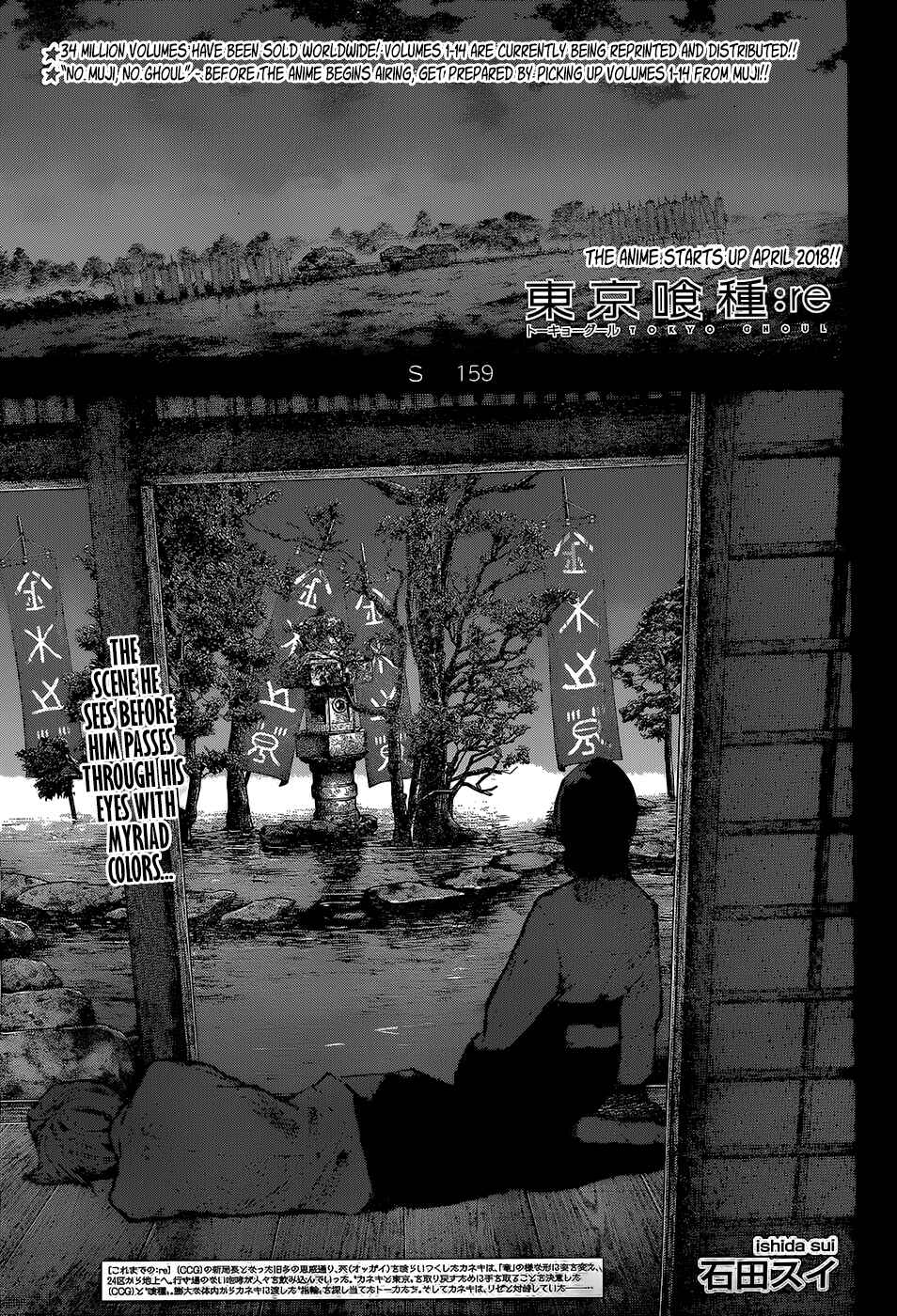 Tokyo Ghoul:re Chapter 159 - Page 1