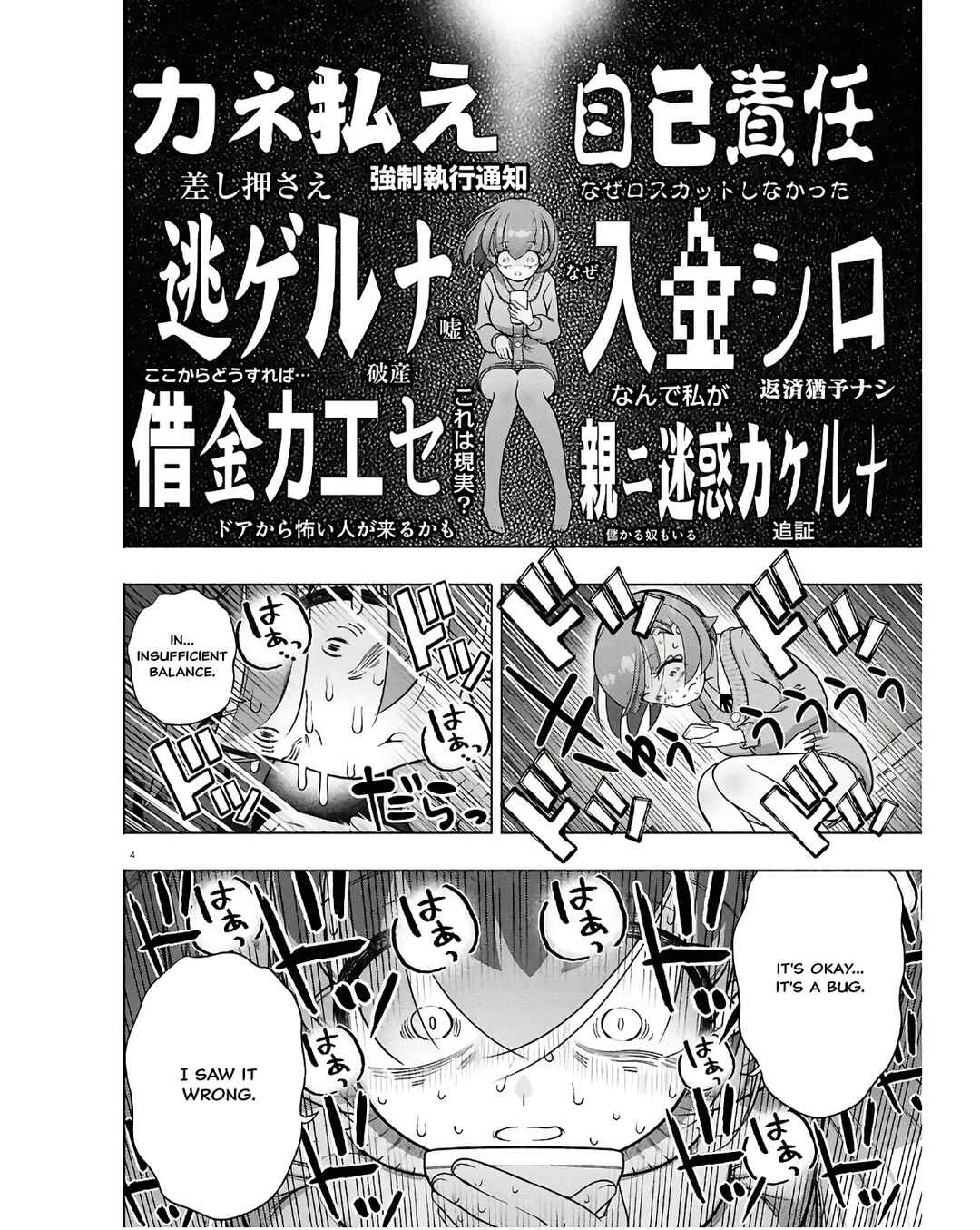 FX Senshi Kurumi-chan Chapter 35 - Page 4