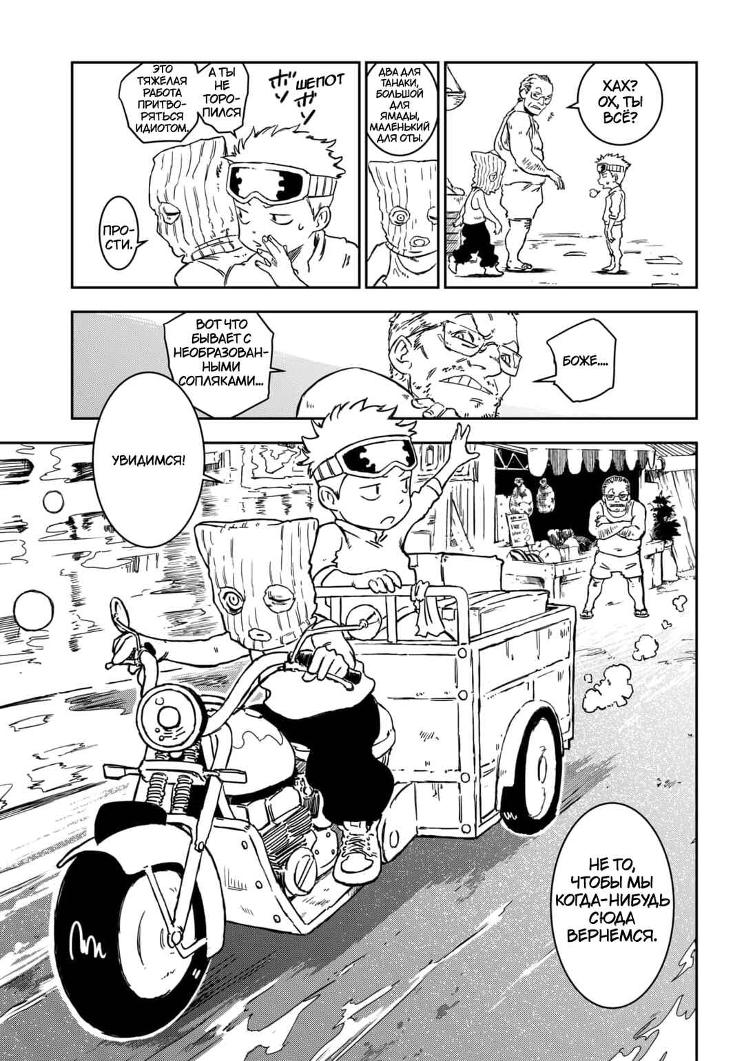 Punk Gun Chapter 1 - Page 13