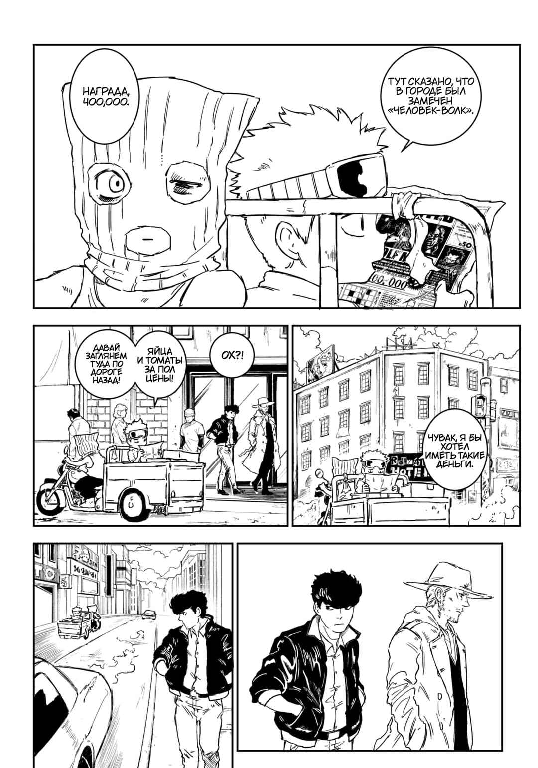 Punk Gun Chapter 1 - Page 18