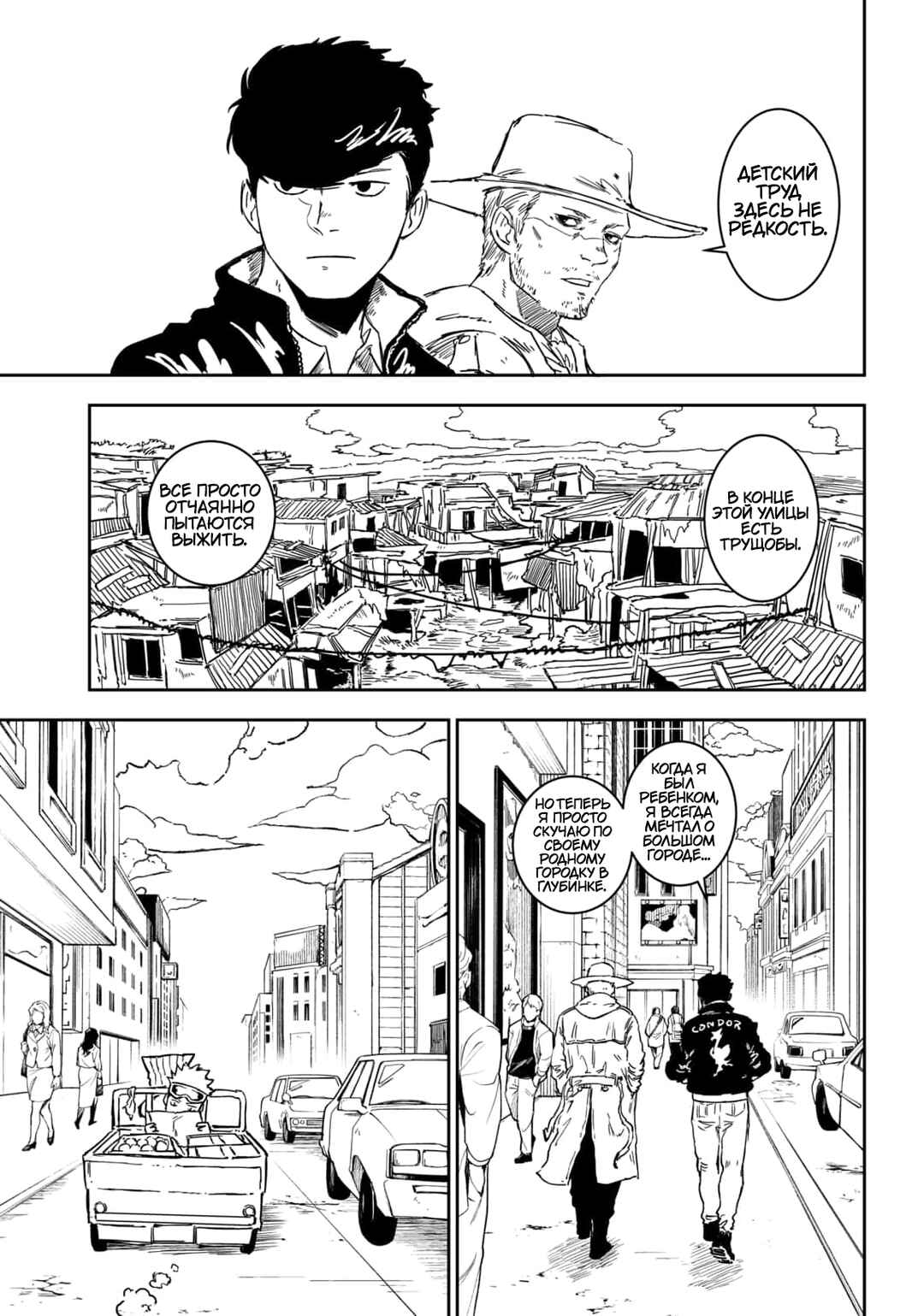 Punk Gun Chapter 1 - Page 19