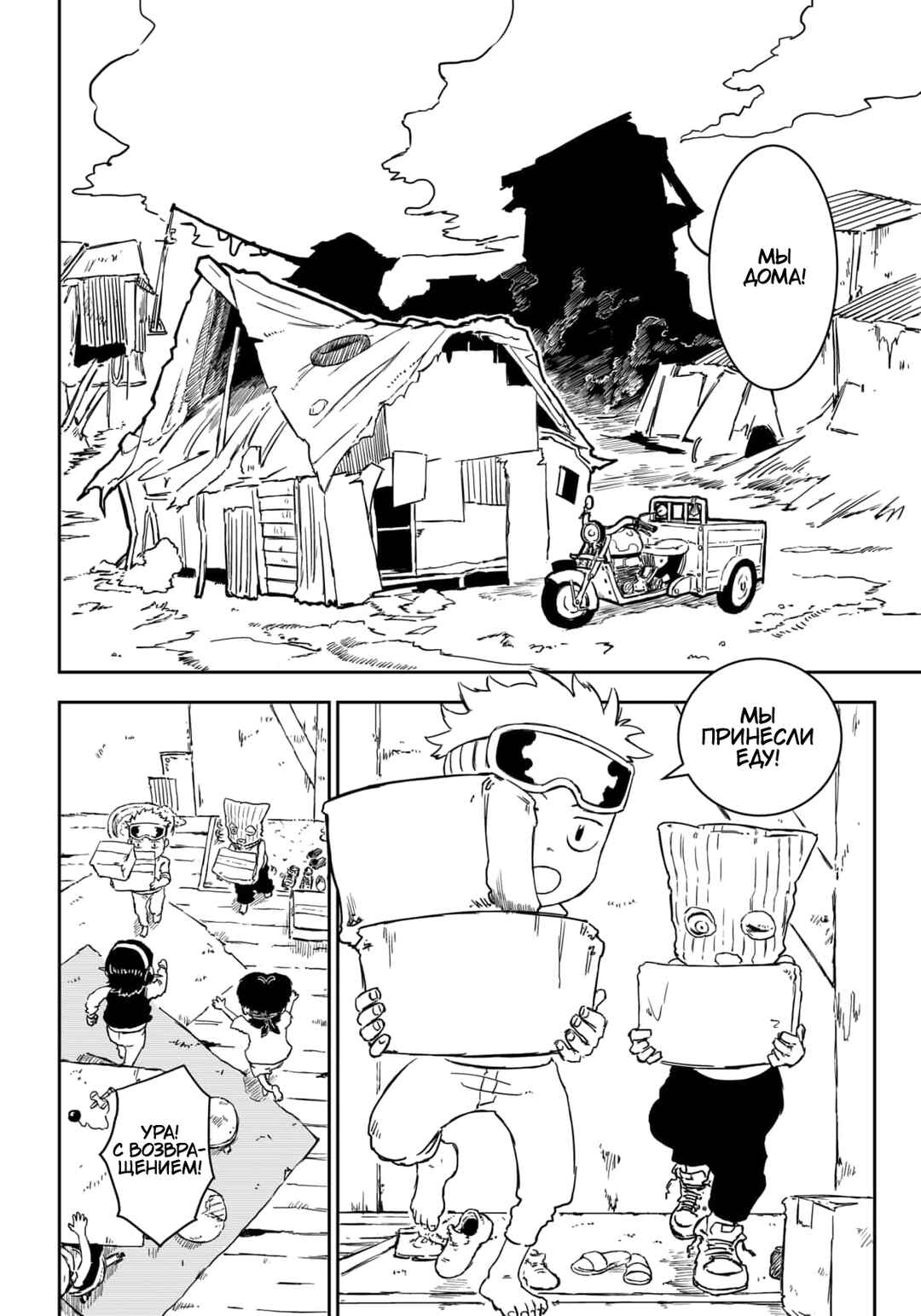 Punk Gun Chapter 1 - Page 20