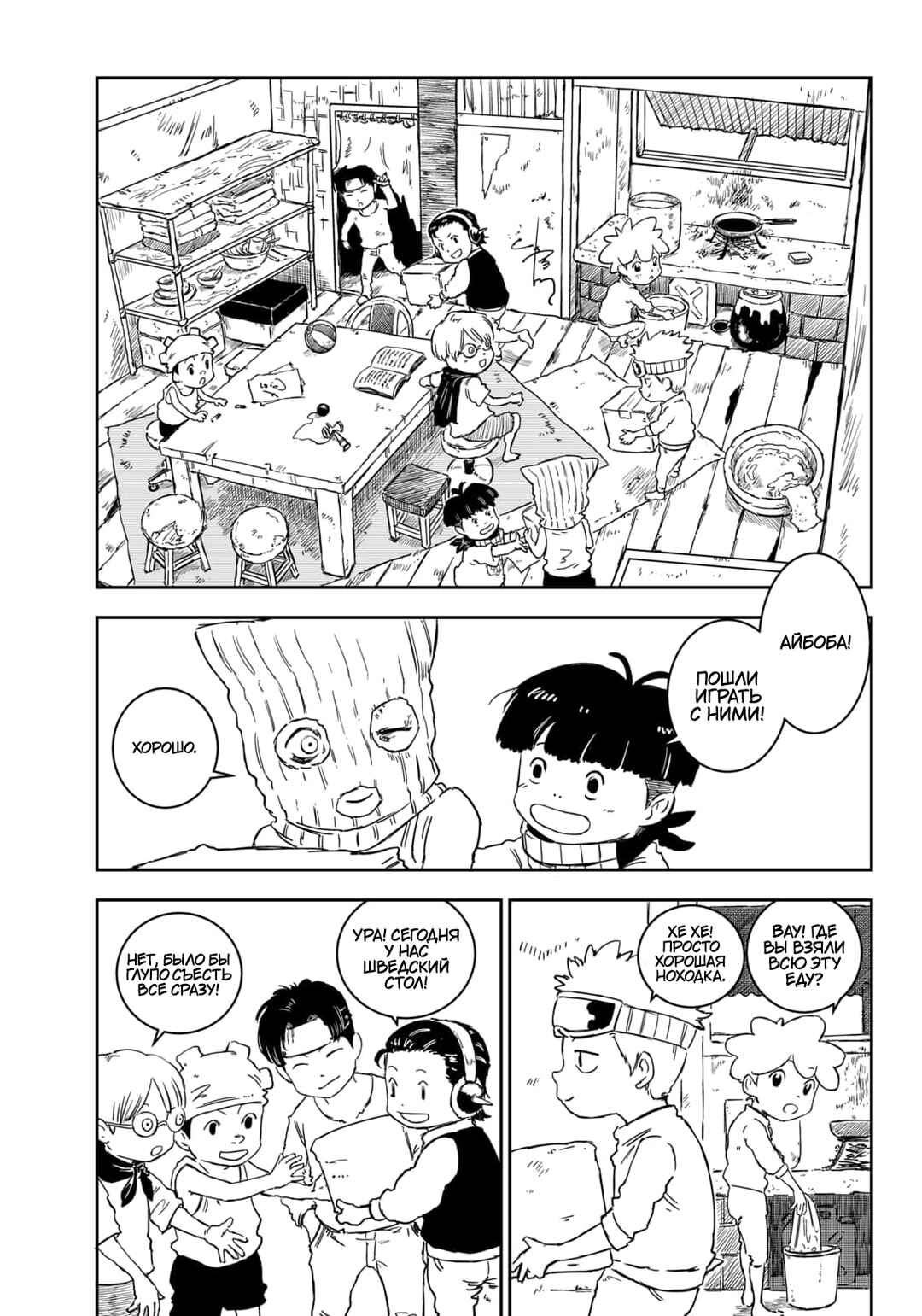 Punk Gun Chapter 1 - Page 21