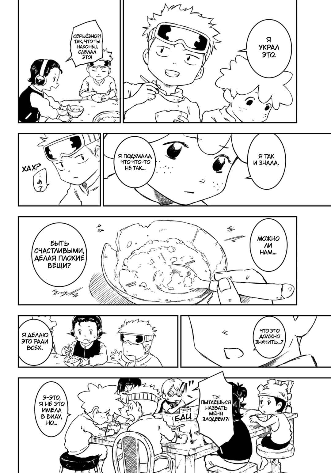 Punk Gun Chapter 1 - Page 24