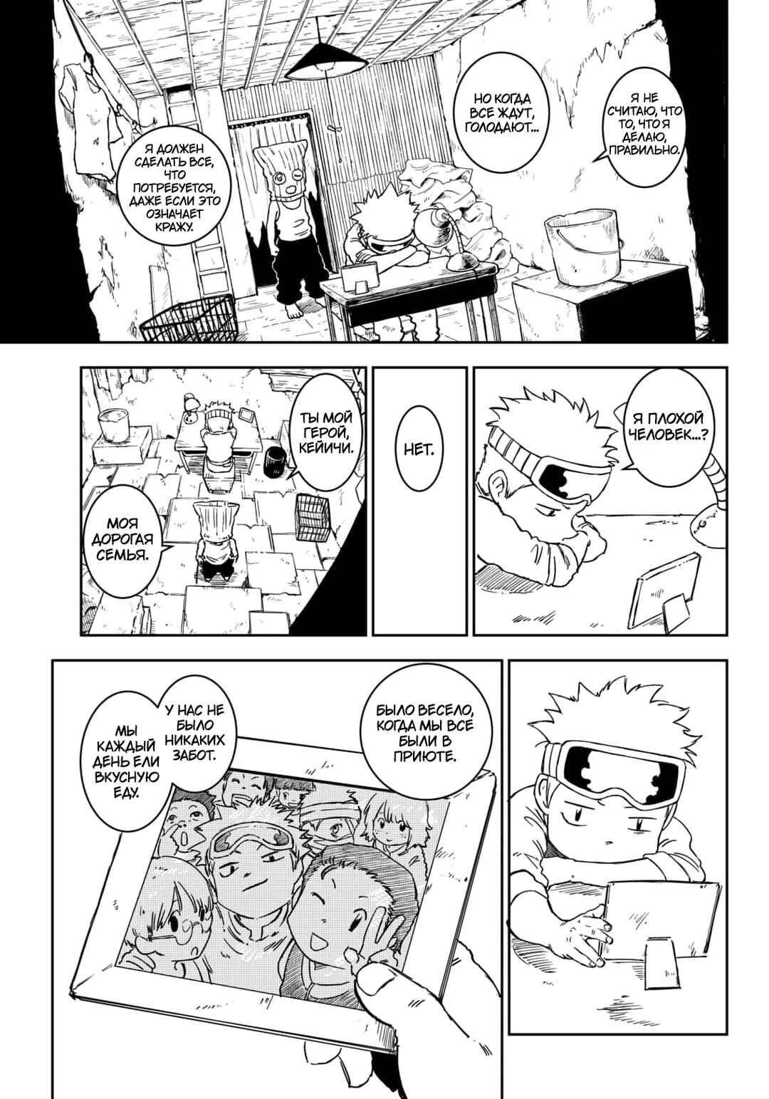 Punk Gun Chapter 1 - Page 27