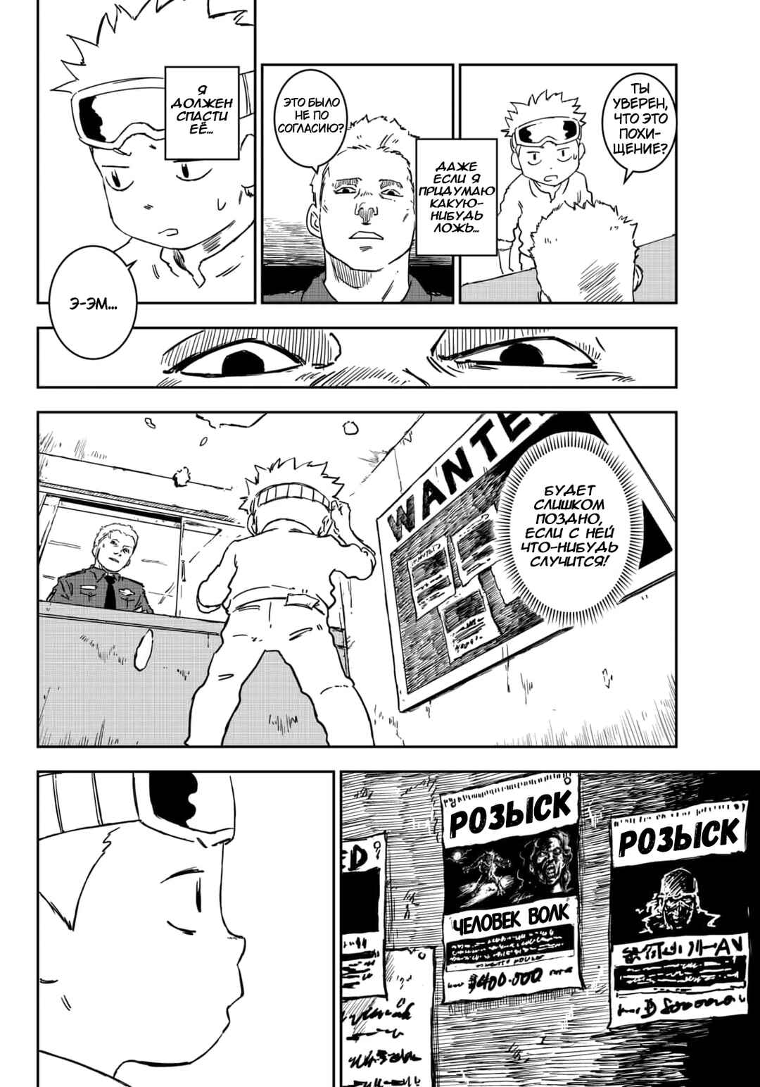 Punk Gun Chapter 1 - Page 40