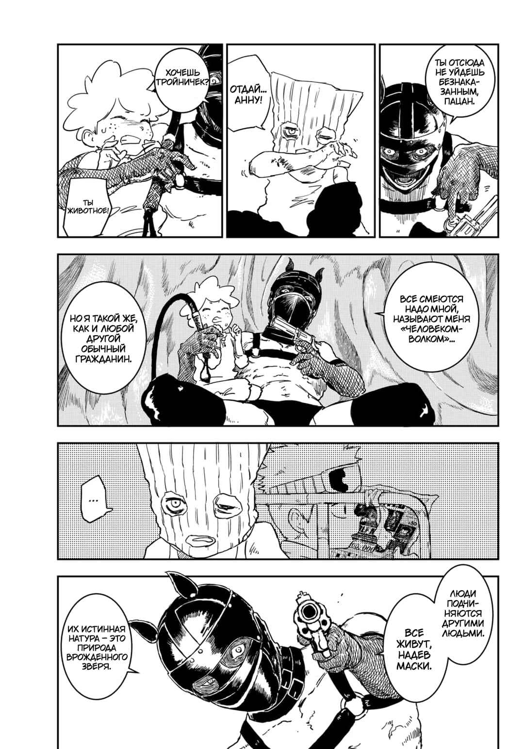 Punk Gun Chapter 1 - Page 45