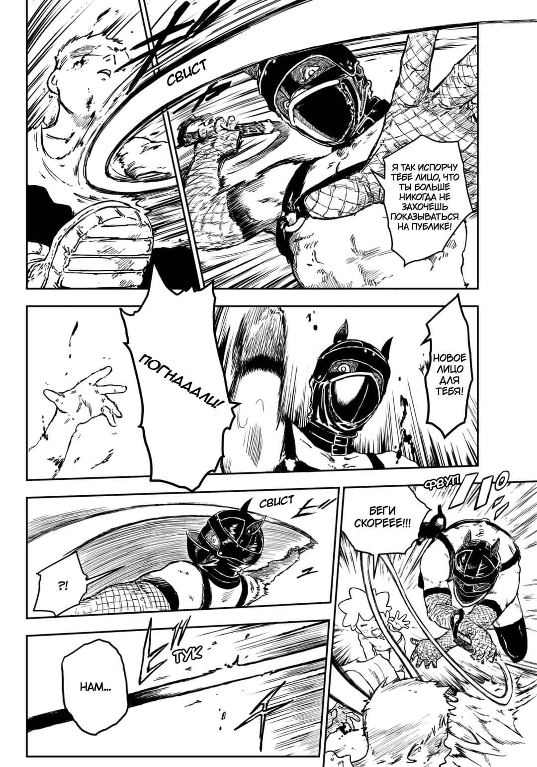 Punk Gun Chapter 1 - Page 48
