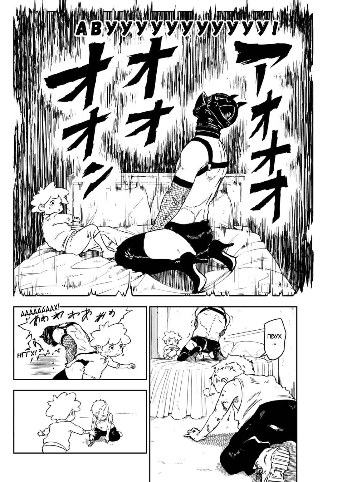 Punk Gun Chapter 1 - Page 58