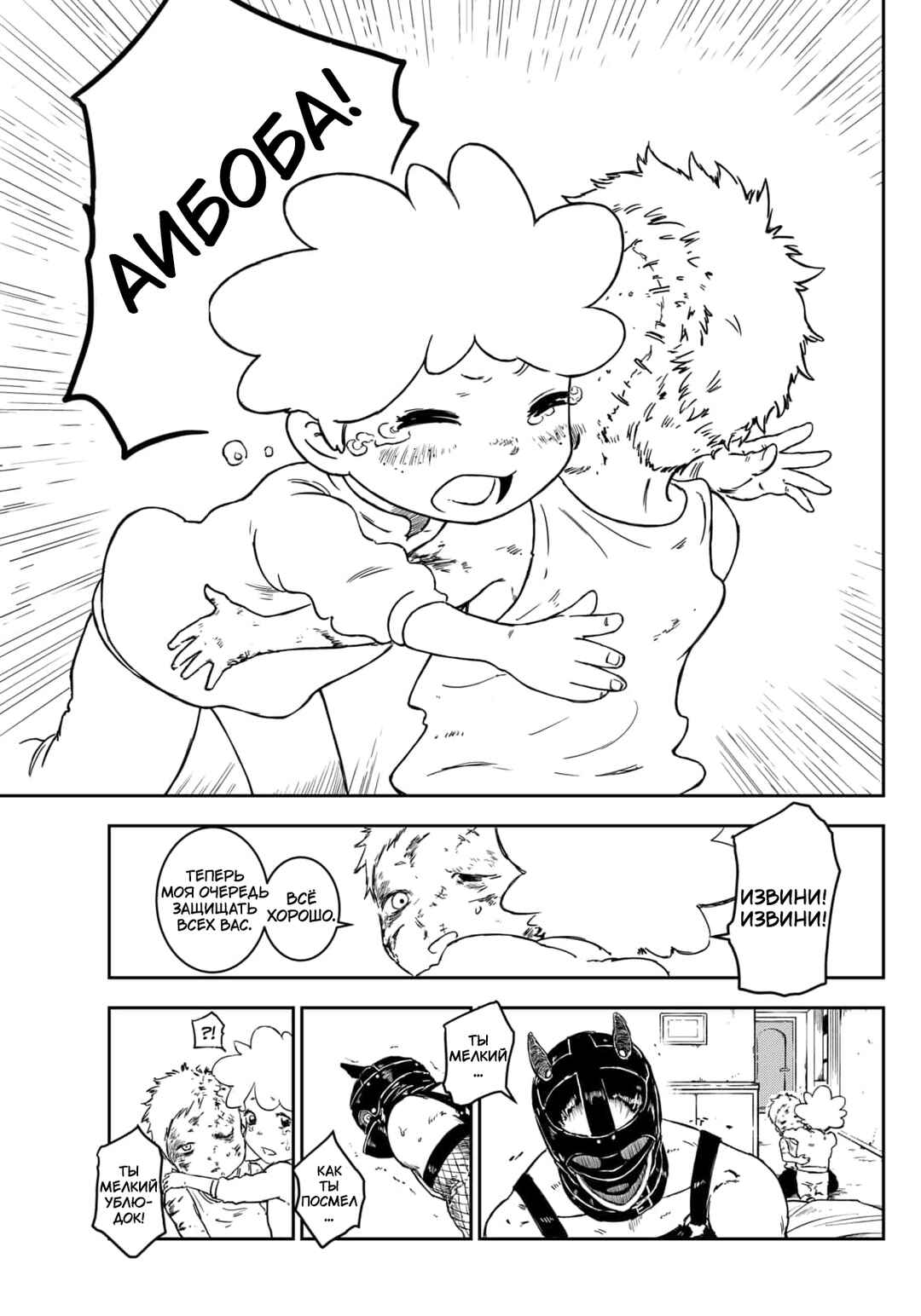 Punk Gun Chapter 1 - Page 59