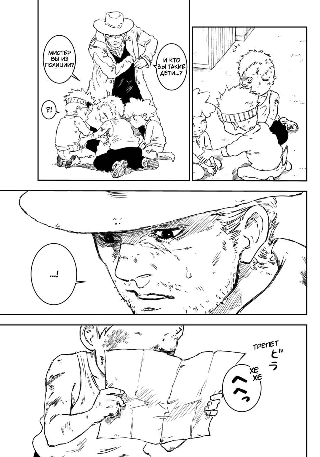 Punk Gun Chapter 1 - Page 63