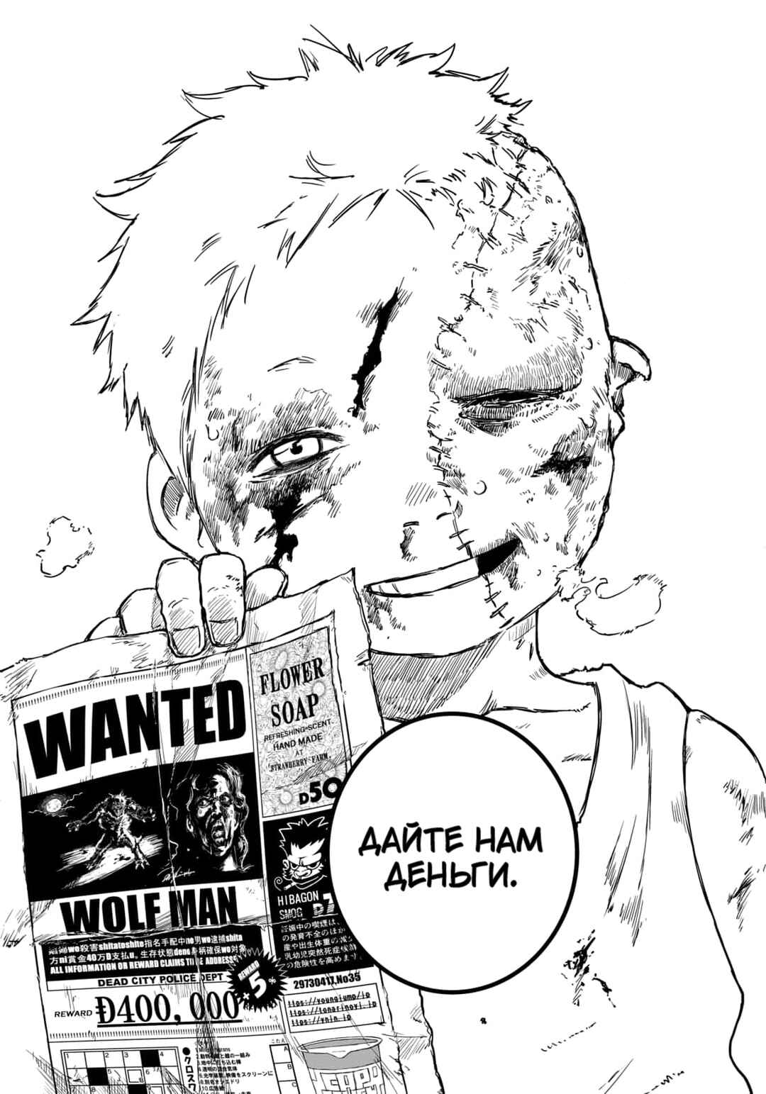 Punk Gun Chapter 1 - Page 64