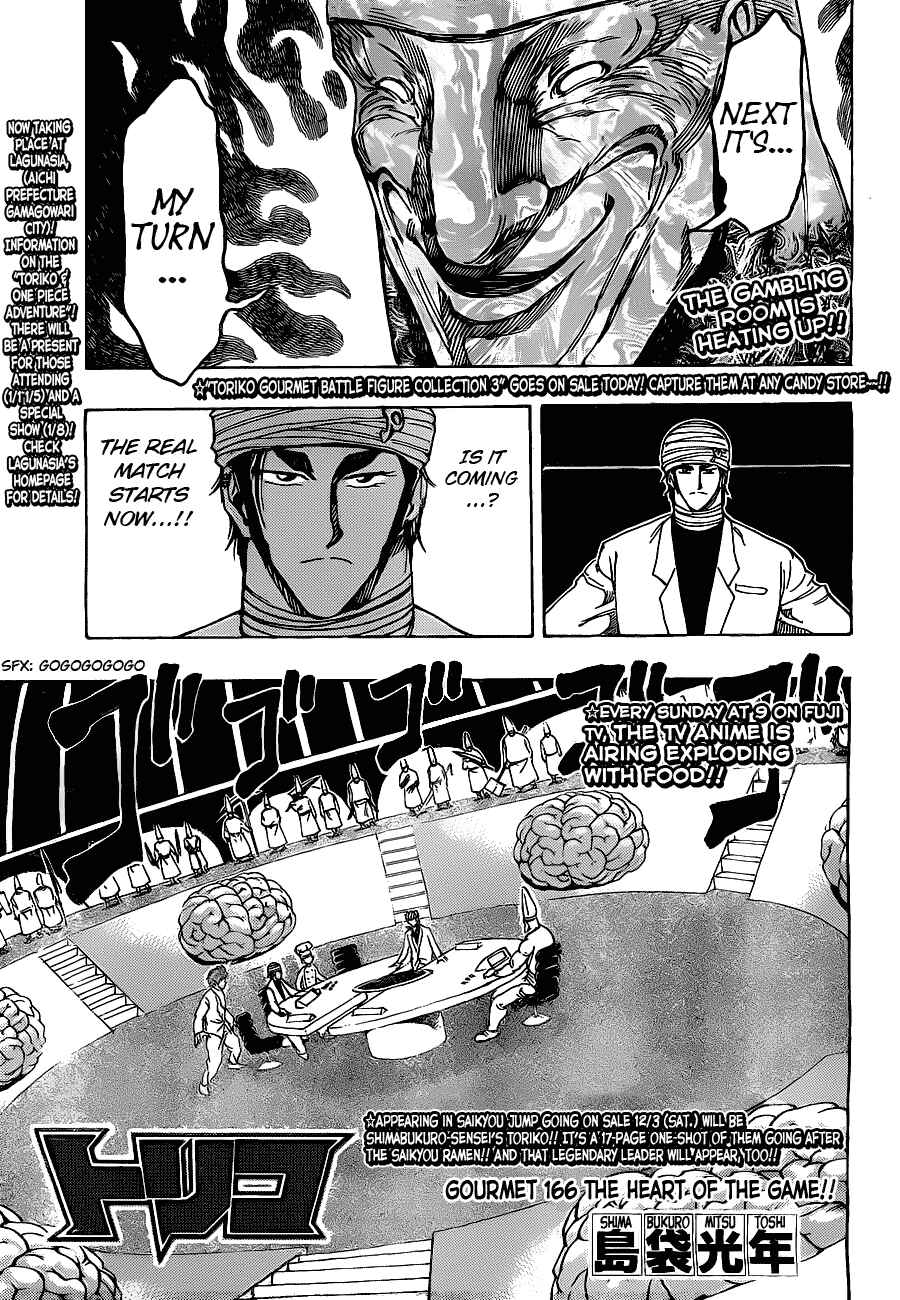 TORIKO Chapter 166 - Page 1