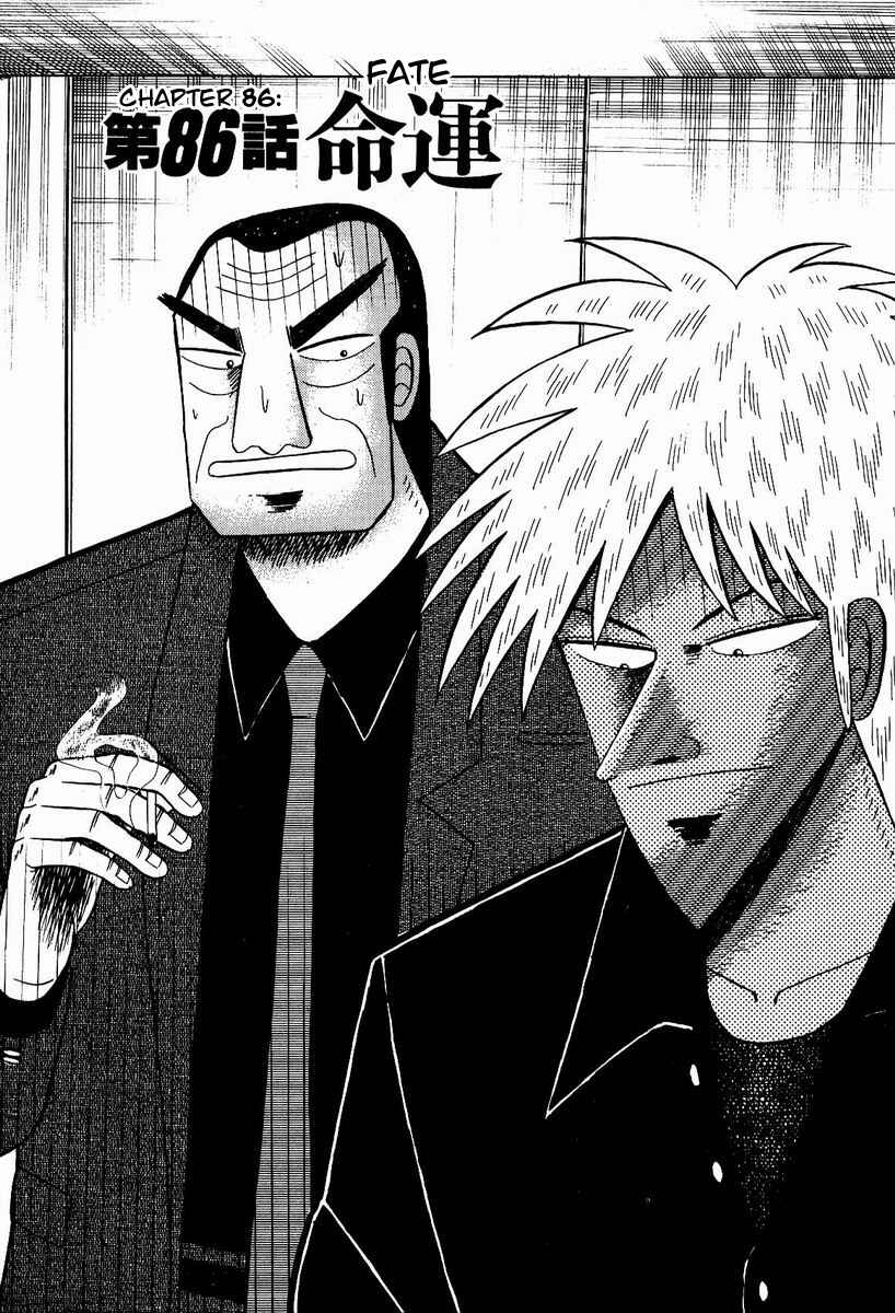 Akagi: Yami ni Oritatta Tensai Chapter 86 - Page 1