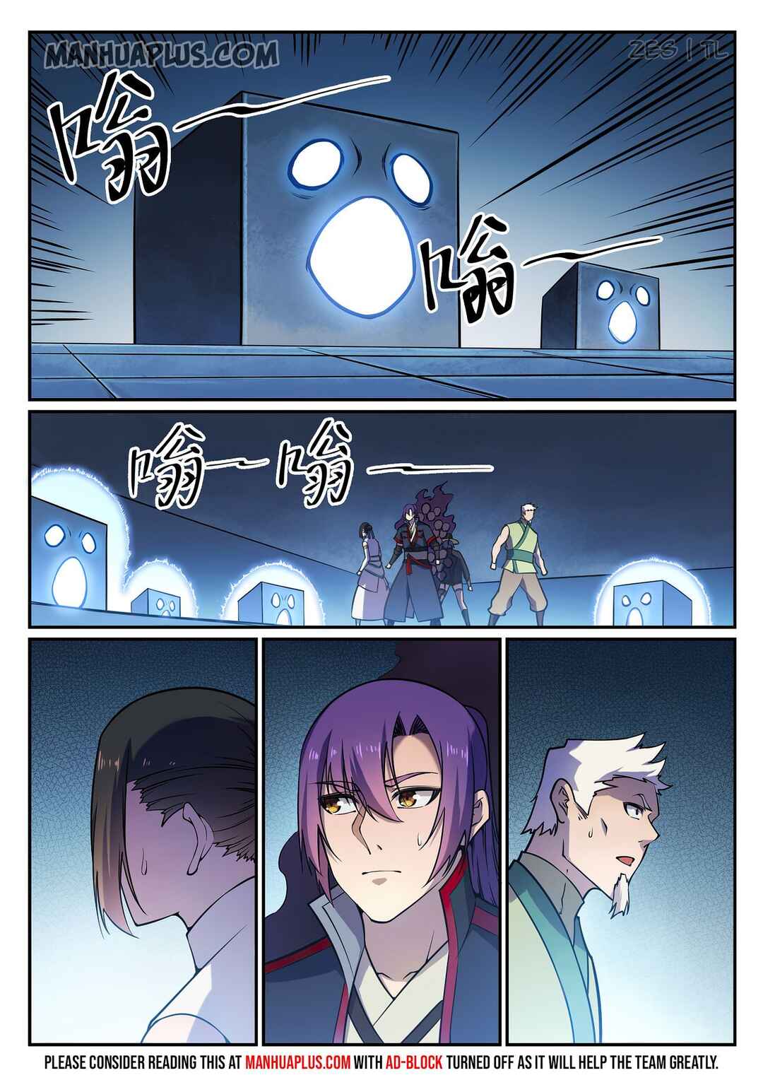 Bǎiliàn Chéngshén Chapter 618 - Page 12