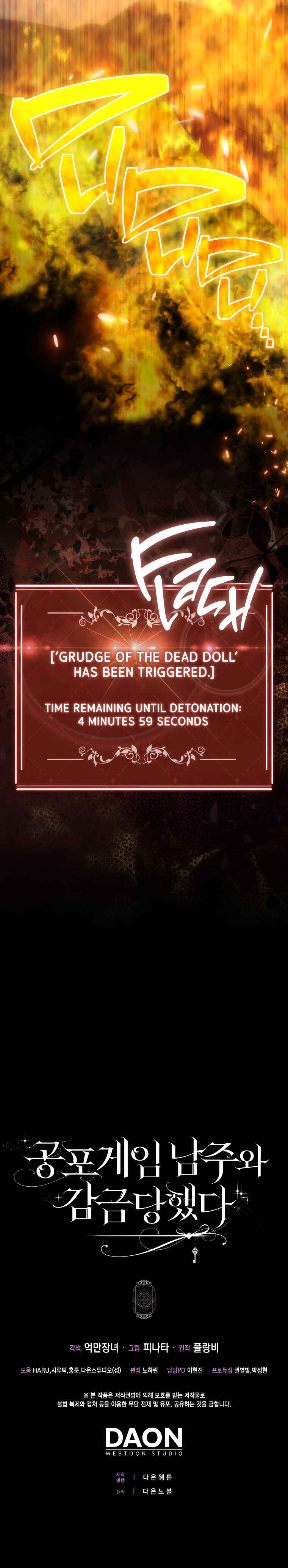 Imprisoned with the Horror Game's Male Lead Chapter 16 - Page 38
