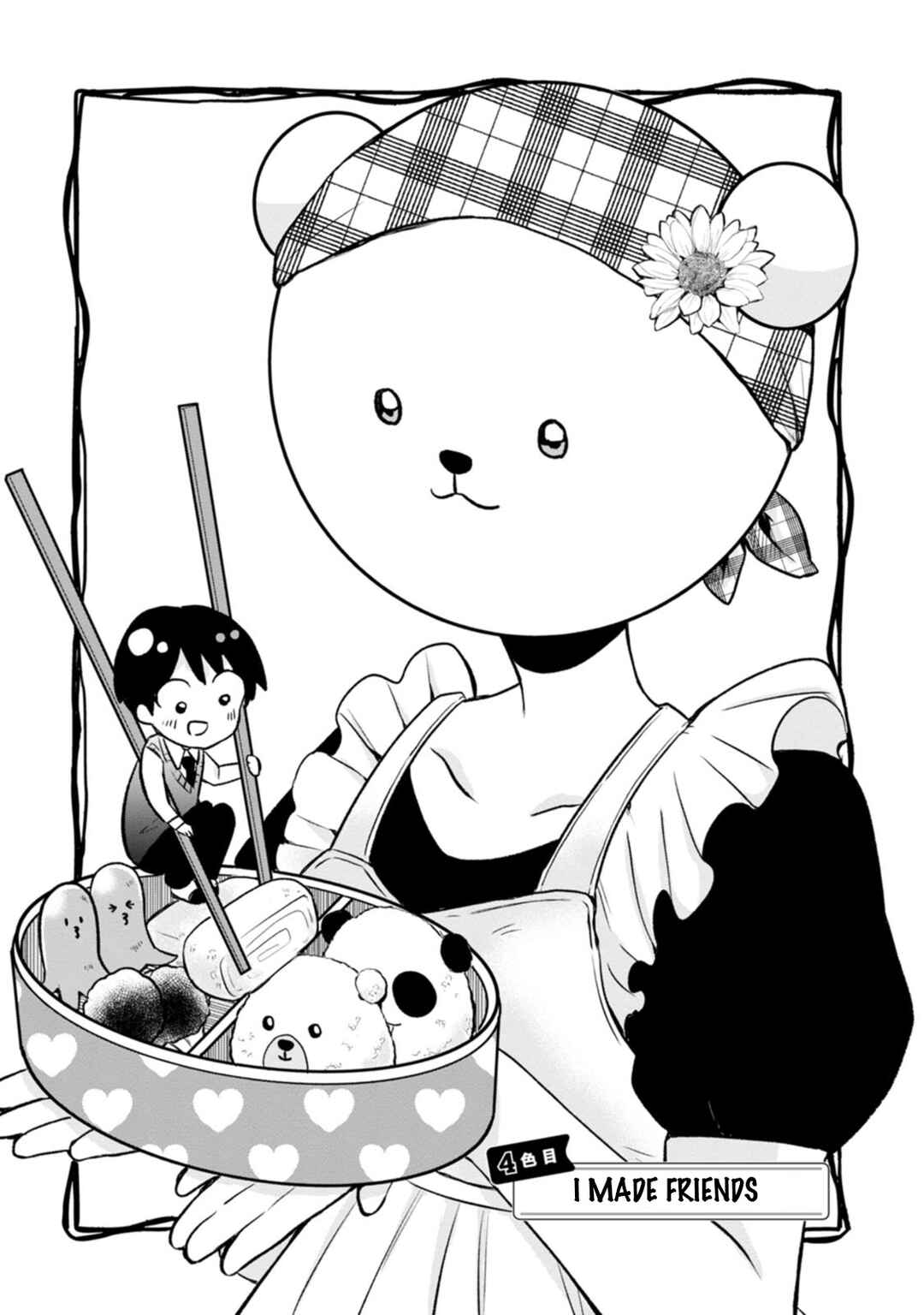 Kumakura-san to Boku Chapter 4 - Page 1