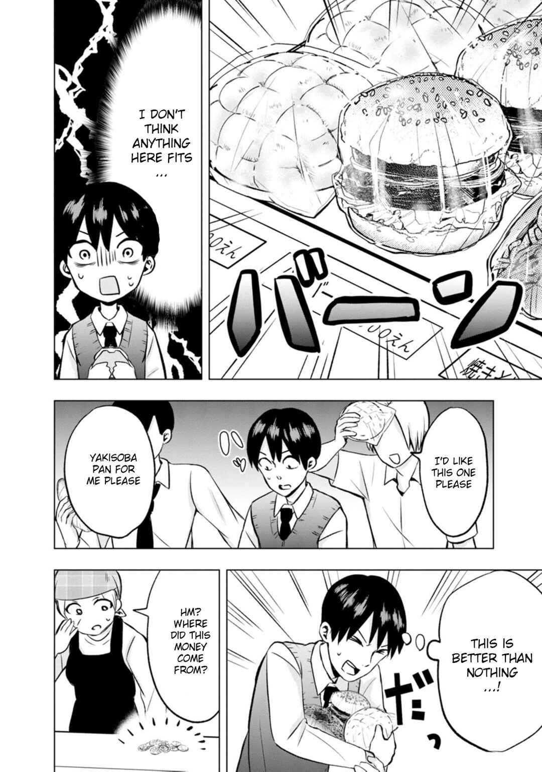Kumakura-san to Boku Chapter 4 - Page 12