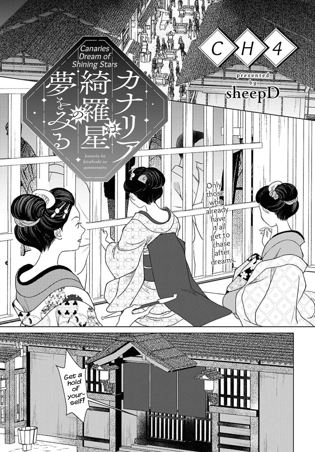 Kanaria wa Kiraboshi no Yume o Miru Chapter 4 - Page 1