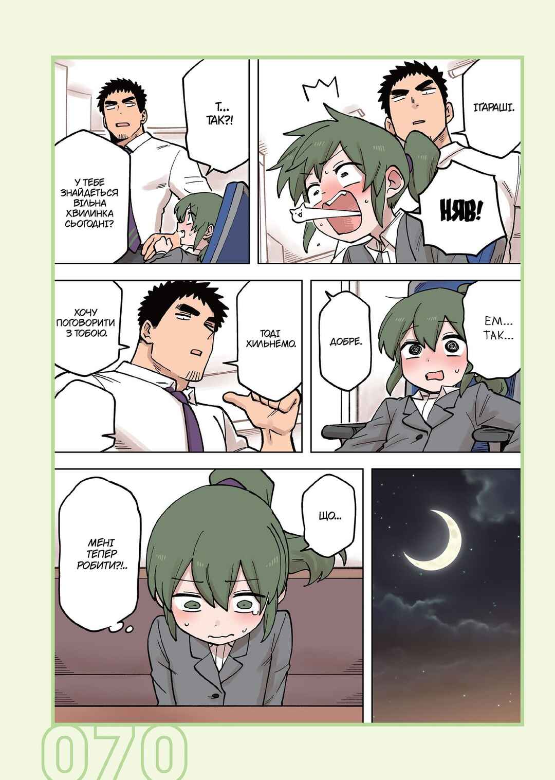 Senpai ga Uzai Kouhai no Hanashi Chapter 209 - Page 2