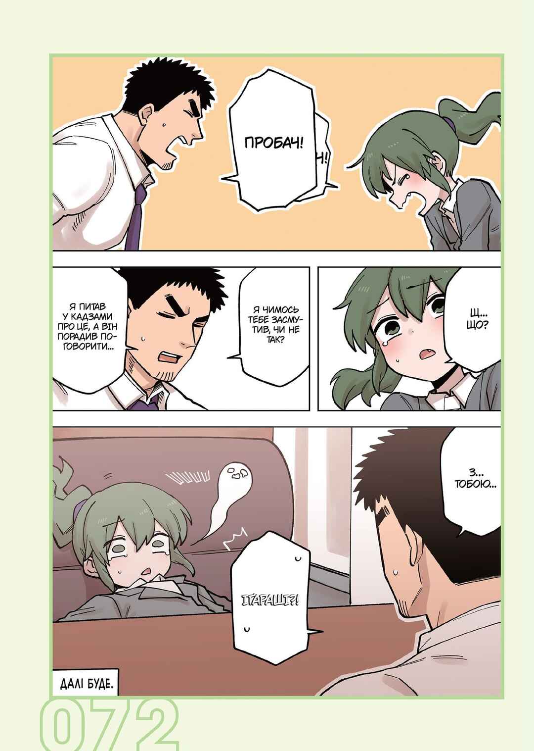 Senpai ga Uzai Kouhai no Hanashi Chapter 209 - Page 4