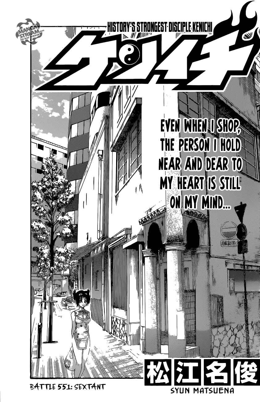 Shijou Saikyou no Deshi Kenichi Chapter 551 - Page 1