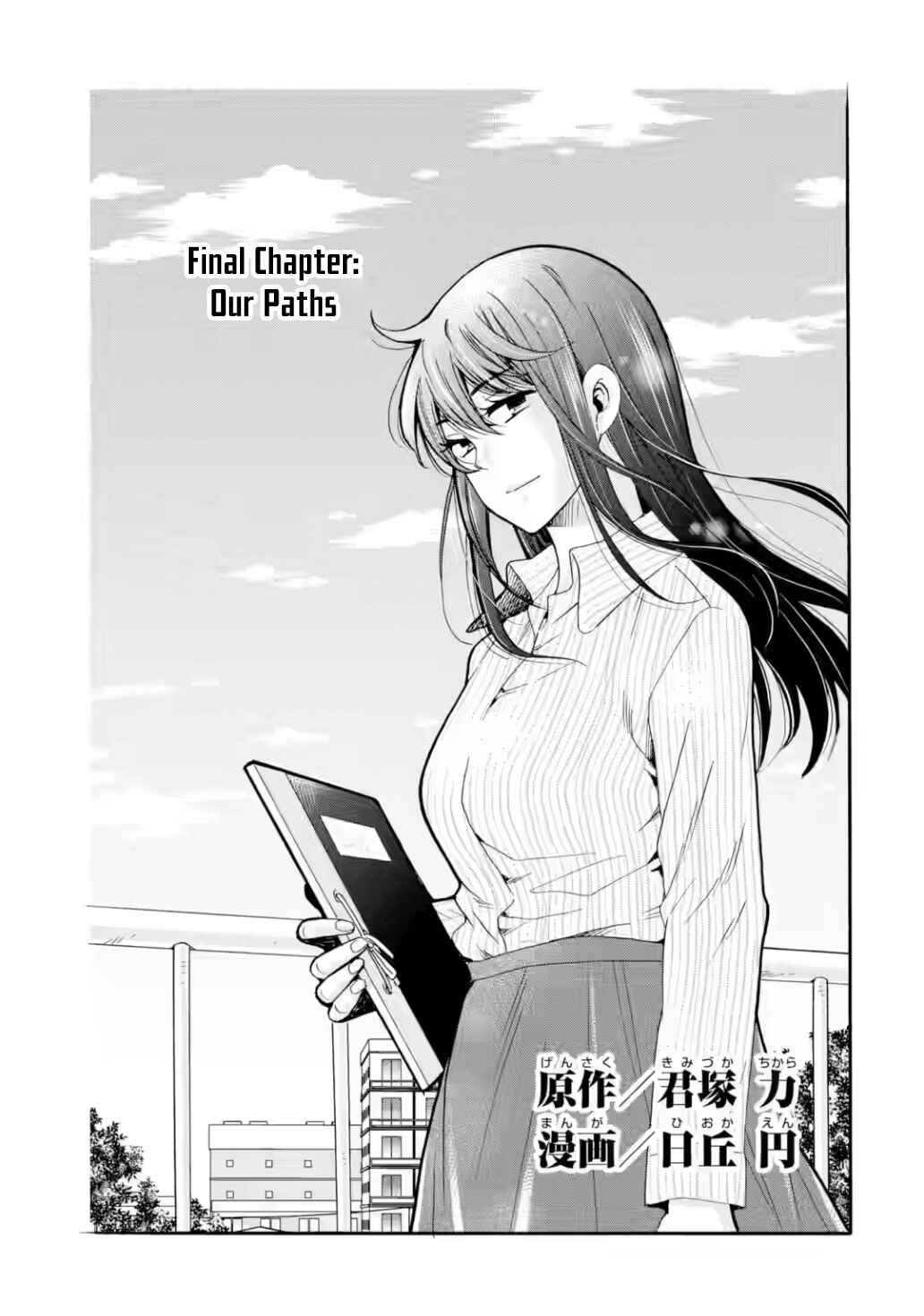 Sensei, Bokutachi wa Koroshiteimasen. Chapter 31 - Page 1