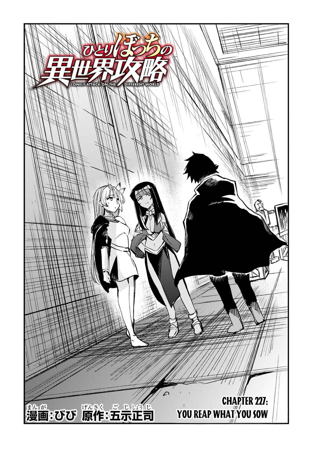 Hitoribocchi no Isekai Kouryaku Chapter 227 - Page 5